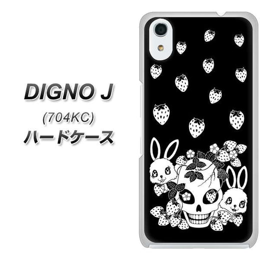 SoftBank ディグノ ジェイ 704KC 高画質仕上げ 背面印刷 ハードケース【AG837 苺兎(黒)】