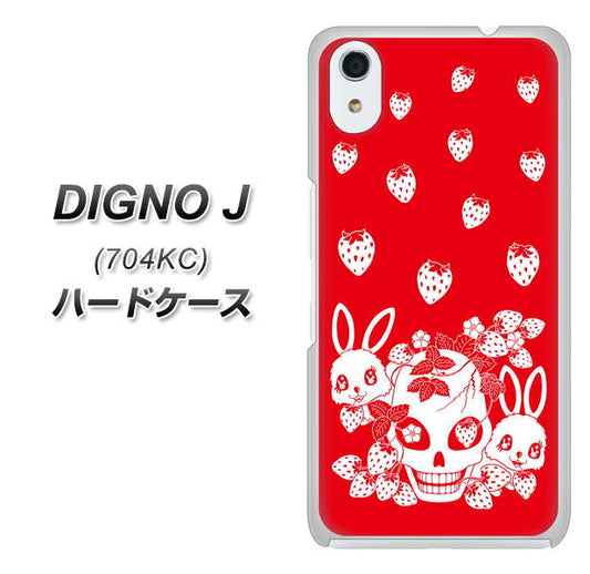 SoftBank ディグノ ジェイ 704KC 高画質仕上げ 背面印刷 ハードケース【AG838 苺兎(赤)】