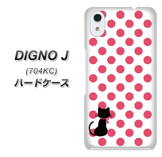 SoftBank ディグノ ジェイ 704KC 高画質仕上げ 背面印刷 ハードケース【EK807 ネコとシンプル ピンク】