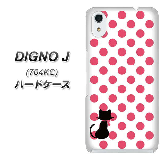 SoftBank ディグノ ジェイ 704KC 高画質仕上げ 背面印刷 ハードケース【EK807 ネコとシンプル ピンク】
