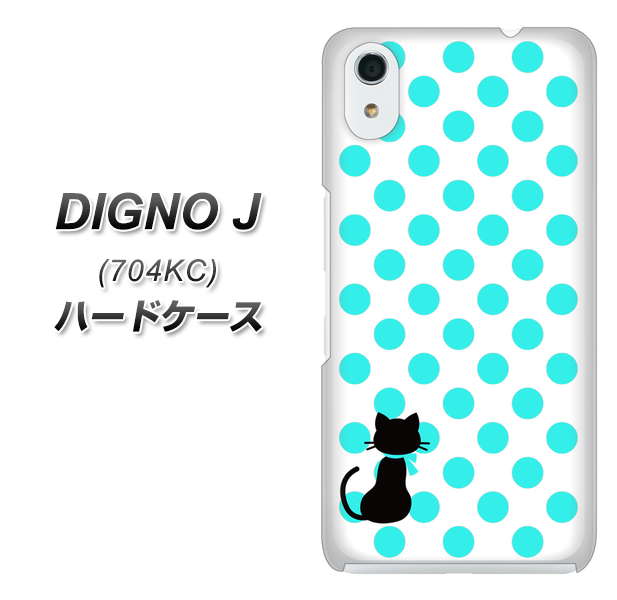 SoftBank ディグノ ジェイ 704KC 高画質仕上げ 背面印刷 ハードケース【EK809 ネコとシンプル ライトブルー】