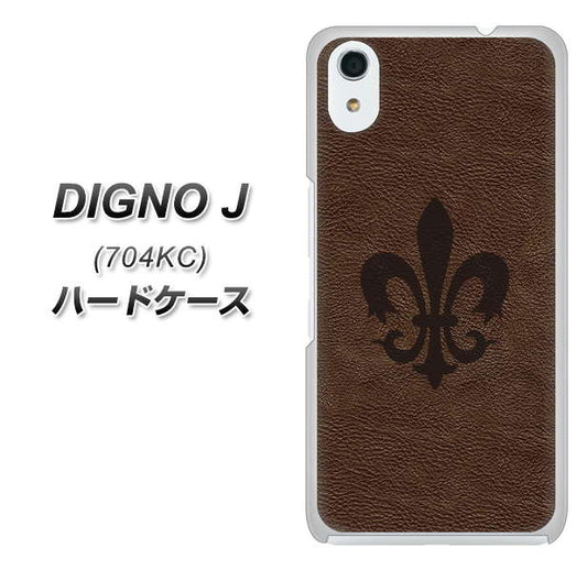 SoftBank ディグノ ジェイ 704KC 高画質仕上げ 背面印刷 ハードケース【EK823 レザー風ユリ】