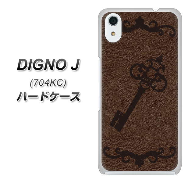 SoftBank ディグノ ジェイ 704KC 高画質仕上げ 背面印刷 ハードケース【EK824 レザー風アンティークキー】