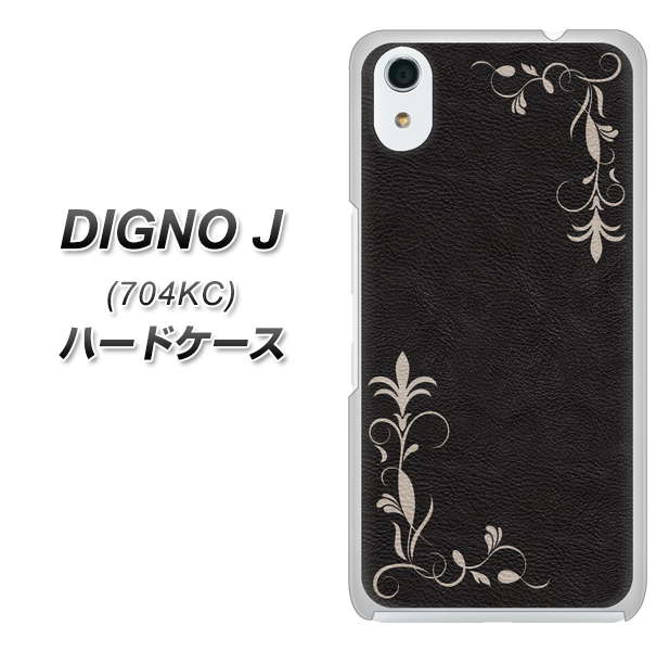SoftBank ディグノ ジェイ 704KC 高画質仕上げ 背面印刷 ハードケース【EK825 レザー風グラスフレーム】