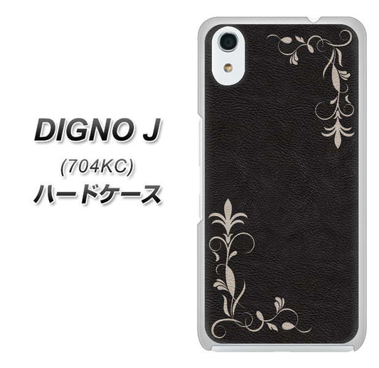 SoftBank ディグノ ジェイ 704KC 高画質仕上げ 背面印刷 ハードケース【EK825 レザー風グラスフレーム】