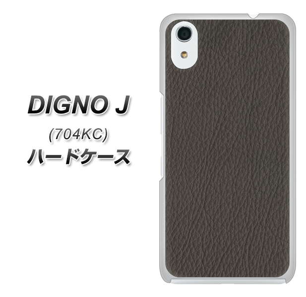 SoftBank ディグノ ジェイ 704KC 高画質仕上げ 背面印刷 ハードケース【EK851 レザー風グレー】