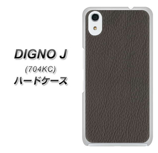 SoftBank ディグノ ジェイ 704KC 高画質仕上げ 背面印刷 ハードケース【EK851 レザー風グレー】