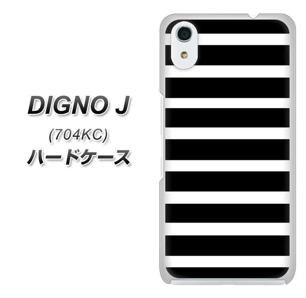 SoftBank ディグノ ジェイ 704KC 高画質仕上げ 背面印刷 ハードケース【EK879 ボーダーブラック(L)】
