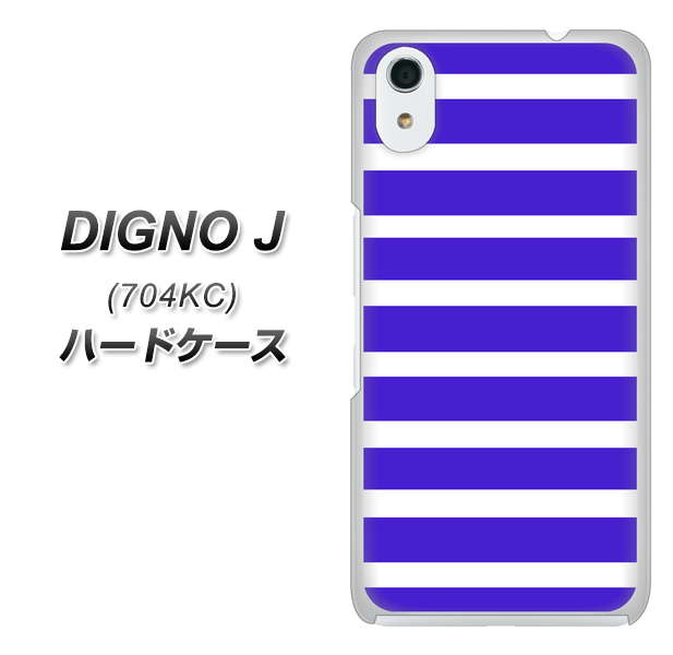 SoftBank ディグノ ジェイ 704KC 高画質仕上げ 背面印刷 ハードケース【EK880 ボーダーライトブルー】