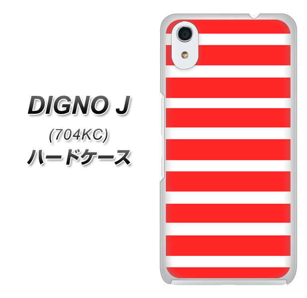 SoftBank ディグノ ジェイ 704KC 高画質仕上げ 背面印刷 ハードケース【EK881 ボーダーレッド】