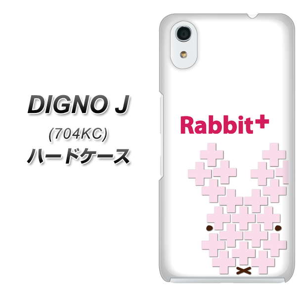 SoftBank ディグノ ジェイ 704KC 高画質仕上げ 背面印刷 ハードケース【IA802 Rabbit+】