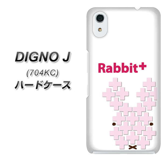 SoftBank ディグノ ジェイ 704KC 高画質仕上げ 背面印刷 ハードケース【IA802 Rabbit+】