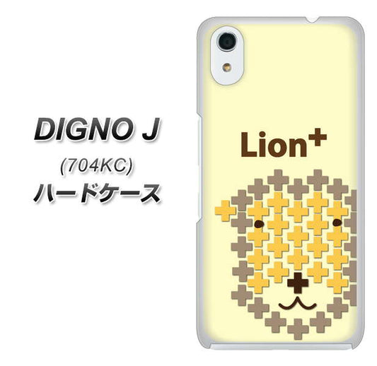 SoftBank ディグノ ジェイ 704KC 高画質仕上げ 背面印刷 ハードケース【IA804 Lion+】