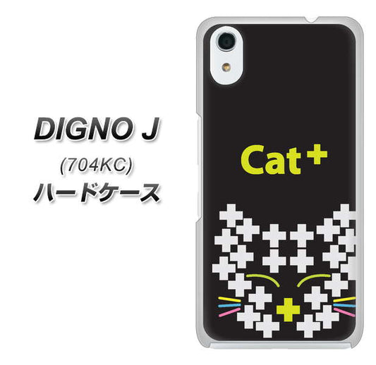 SoftBank ディグノ ジェイ 704KC 高画質仕上げ 背面印刷 ハードケース【IA807 Cat+】