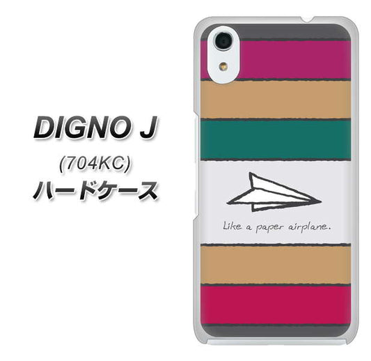 SoftBank ディグノ ジェイ 704KC 高画質仕上げ 背面印刷 ハードケース【IA809 かみひこうき】