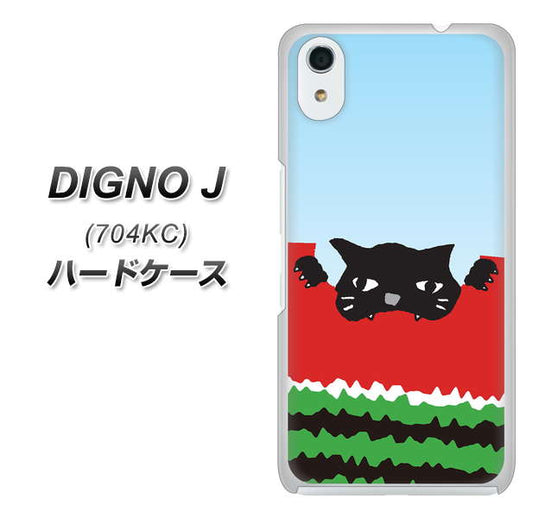 SoftBank ディグノ ジェイ 704KC 高画質仕上げ 背面印刷 ハードケース【IA815 すいかをかじるネコ(大)】