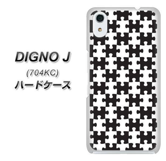 SoftBank ディグノ ジェイ 704KC 高画質仕上げ 背面印刷 ハードケース【IB903 ジグソーパズル_モノトーン】