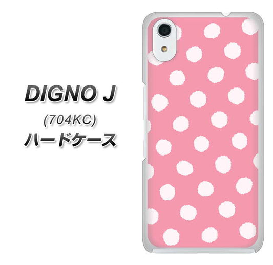 SoftBank ディグノ ジェイ 704KC 高画質仕上げ 背面印刷 ハードケース【IB904 ぶるぶるシンプル】