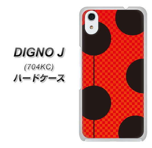 SoftBank ディグノ ジェイ 704KC 高画質仕上げ 背面印刷 ハードケース【IB906 てんとうむしのシンプル】