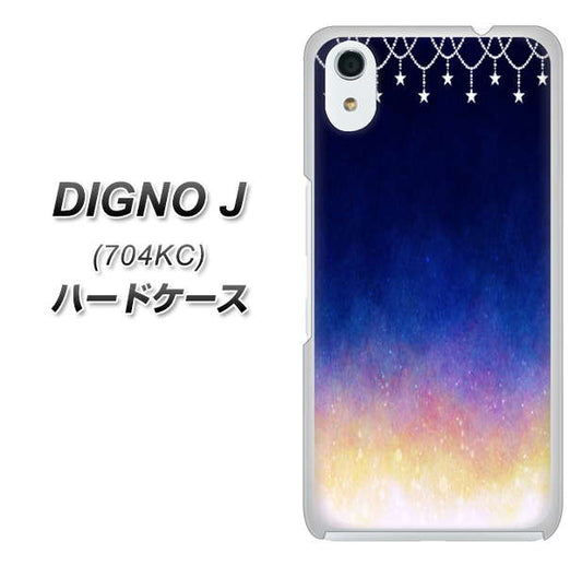 SoftBank ディグノ ジェイ 704KC 高画質仕上げ 背面印刷 ハードケース【MI803 冬の夜空】