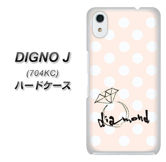 SoftBank ディグノ ジェイ 704KC 高画質仕上げ 背面印刷 ハードケース【OE813 4月ダイヤモンド】