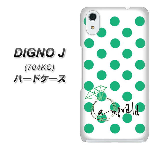 SoftBank ディグノ ジェイ 704KC 高画質仕上げ 背面印刷 ハードケース【OE814 5月エメラルド】