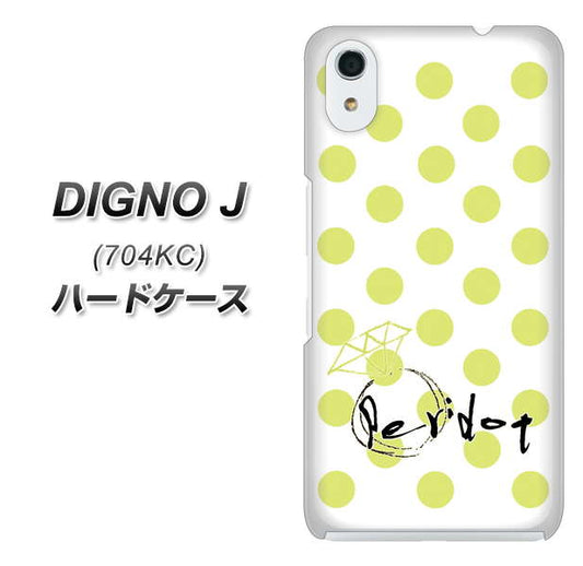 SoftBank ディグノ ジェイ 704KC 高画質仕上げ 背面印刷 ハードケース【OE817 8月ペリシンプル】
