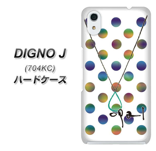 SoftBank ディグノ ジェイ 704KC 高画質仕上げ 背面印刷 ハードケース【OE819 10月オパール】