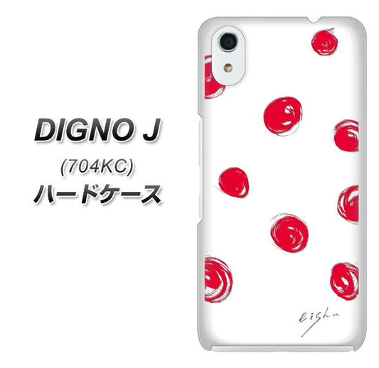 SoftBank ディグノ ジェイ 704KC 高画質仕上げ 背面印刷 ハードケース【OE836 手描きシンプル ホワイト×レッド】