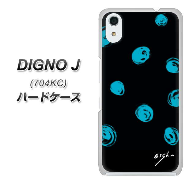 SoftBank ディグノ ジェイ 704KC 高画質仕上げ 背面印刷 ハードケース【OE838 手描きシンプル ブラック×ブルー】