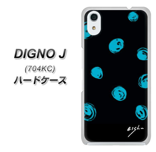 SoftBank ディグノ ジェイ 704KC 高画質仕上げ 背面印刷 ハードケース【OE838 手描きシンプル ブラック×ブルー】