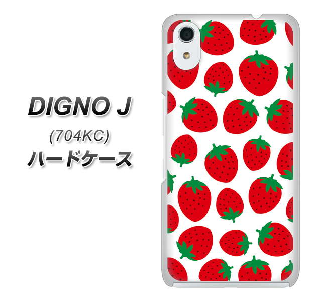 SoftBank ディグノ ジェイ 704KC 高画質仕上げ 背面印刷 ハードケース【SC811 小さいイチゴ模様 レッド】
