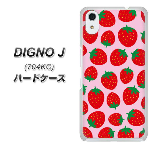 SoftBank ディグノ ジェイ 704KC 高画質仕上げ 背面印刷 ハードケース【SC813 小さいイチゴ模様 レッドとピンク】