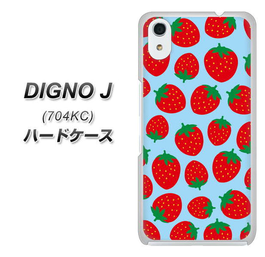 SoftBank ディグノ ジェイ 704KC 高画質仕上げ 背面印刷 ハードケース【SC814 小さいイチゴ模様 レッドとブルー】