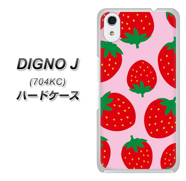 SoftBank ディグノ ジェイ 704KC 高画質仕上げ 背面印刷 ハードケース【SC820 大きいイチゴ模様レッドとピンク】