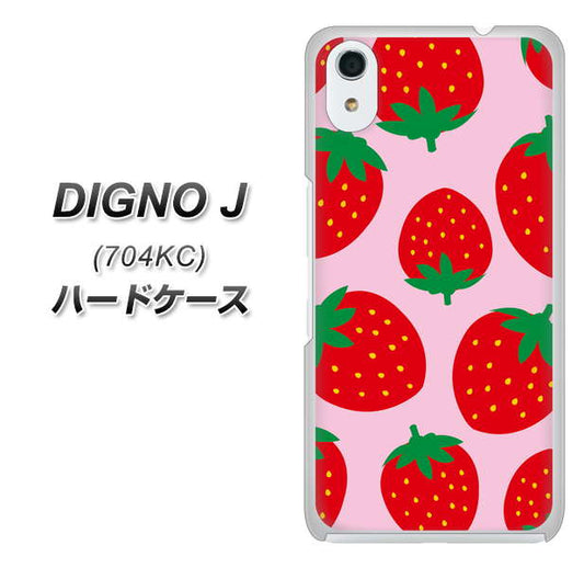 SoftBank ディグノ ジェイ 704KC 高画質仕上げ 背面印刷 ハードケース【SC820 大きいイチゴ模様レッドとピンク】