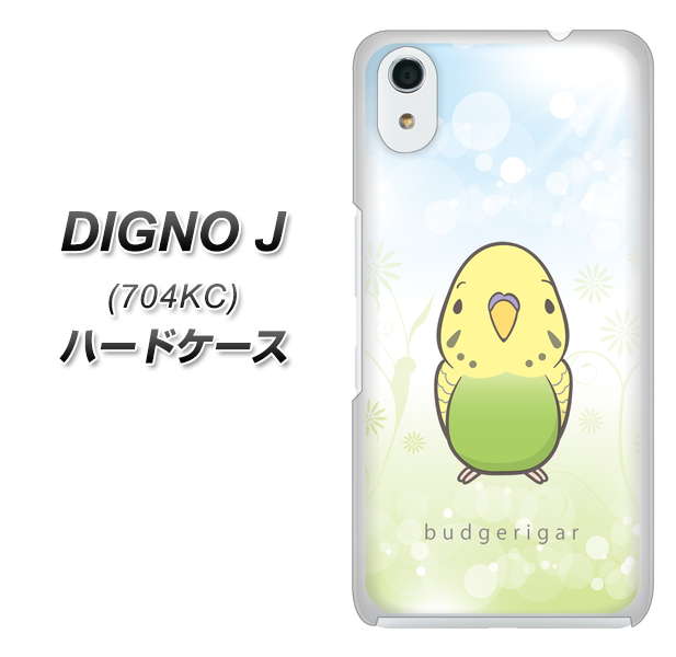 SoftBank ディグノ ジェイ 704KC 高画質仕上げ 背面印刷 ハードケース【SC838 セキセイインコ グリーン】