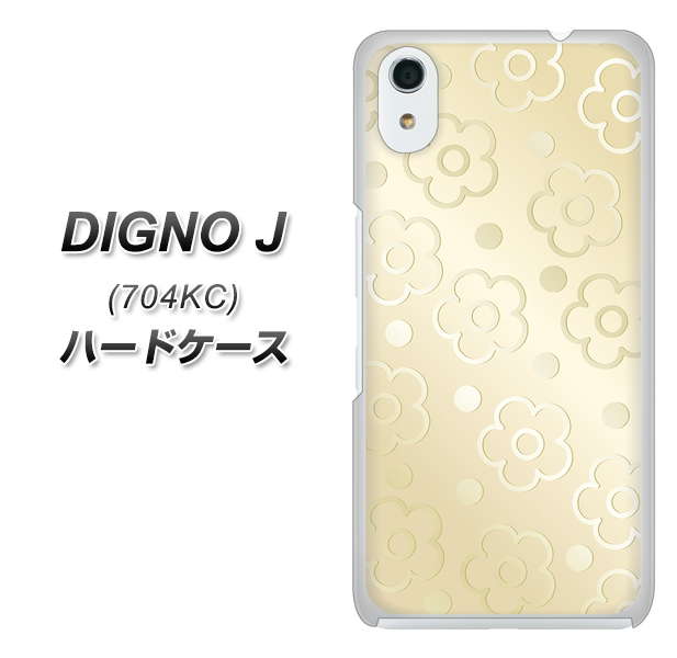 SoftBank ディグノ ジェイ 704KC 高画質仕上げ 背面印刷 ハードケース【SC842 エンボス風デイジーシンプル(ベージュ)】