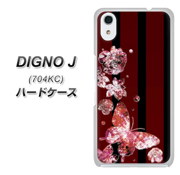 SoftBank ディグノ ジェイ 704KC 高画質仕上げ 背面印刷 ハードケース【VA814 宝石と蝶】