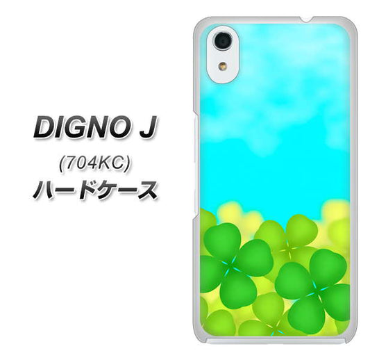 SoftBank ディグノ ジェイ 704KC 高画質仕上げ 背面印刷 ハードケース【VA820 四葉のクローバー畑】