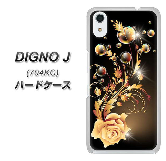 SoftBank ディグノ ジェイ 704KC 高画質仕上げ 背面印刷 ハードケース【VA823 気高きバラ】