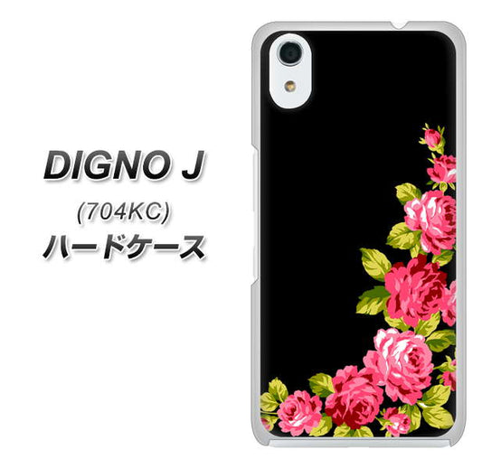 SoftBank ディグノ ジェイ 704KC 高画質仕上げ 背面印刷 ハードケース【VA826 バラのフレーム(黒)】