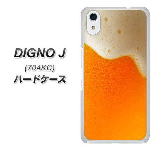 SoftBank ディグノ ジェイ 704KC 高画質仕上げ 背面印刷 ハードケース【VA855 ジョッキ生(ビール)】