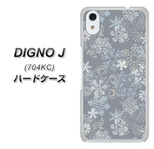 SoftBank ディグノ ジェイ 704KC 高画質仕上げ 背面印刷 ハードケース【XA801 雪の結晶】