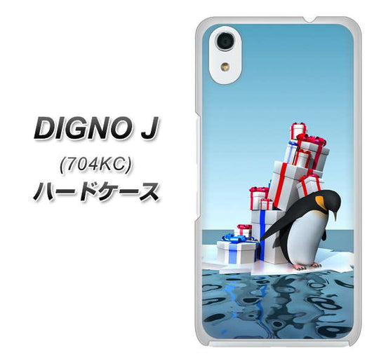 SoftBank ディグノ ジェイ 704KC 高画質仕上げ 背面印刷 ハードケース【XA805 人気者は辛い…】