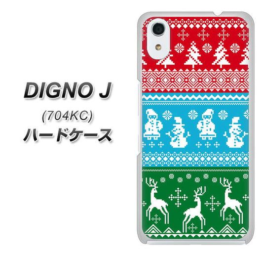 SoftBank ディグノ ジェイ 704KC 高画質仕上げ 背面印刷 ハードケース【XA807 X'masモチーフ】