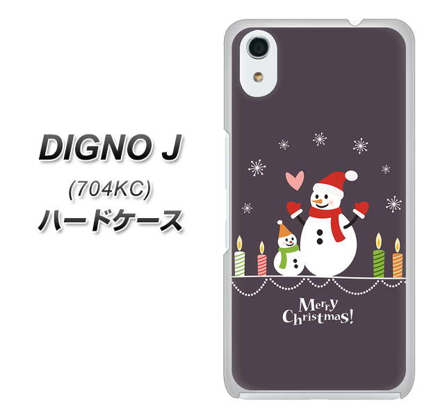 SoftBank ディグノ ジェイ 704KC 高画質仕上げ 背面印刷 ハードケース【XA809 雪だるまの親子】