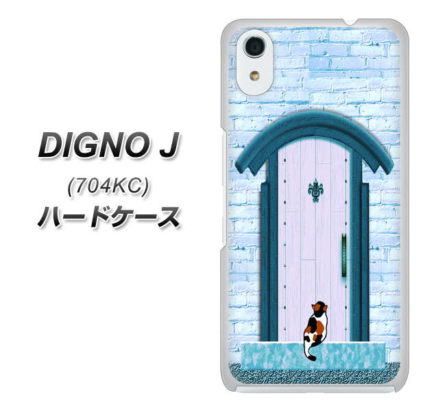 SoftBank ディグノ ジェイ 704KC 高画質仕上げ 背面印刷 ハードケース【YA953 石ドア03 素材クリア】