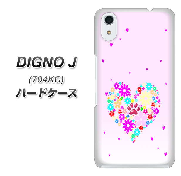 SoftBank ディグノ ジェイ 704KC 高画質仕上げ 背面印刷 ハードケース【YA954 ハート01 素材ホワイト】