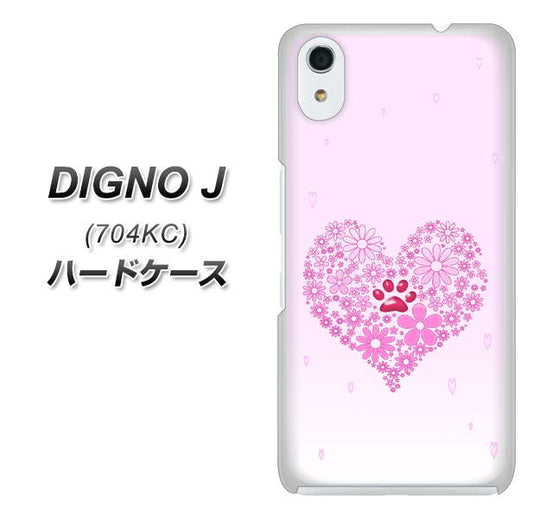 SoftBank ディグノ ジェイ 704KC 高画質仕上げ 背面印刷 ハードケース【YA956 ハート03 素材クリア】